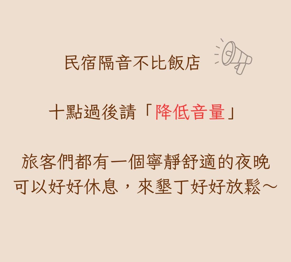 墾丁儷庭民宿li Ting B&B Buitenkant foto